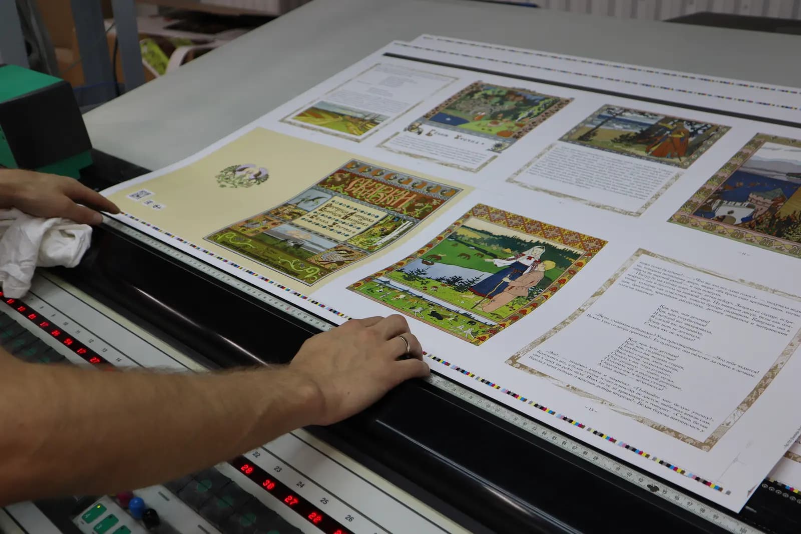 Проверка качества печатного листа в тиипографии