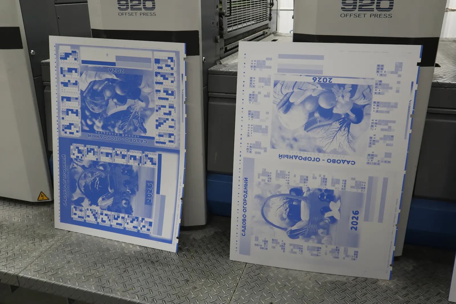 Офсетные формы у печатной машины подготовлены к установке