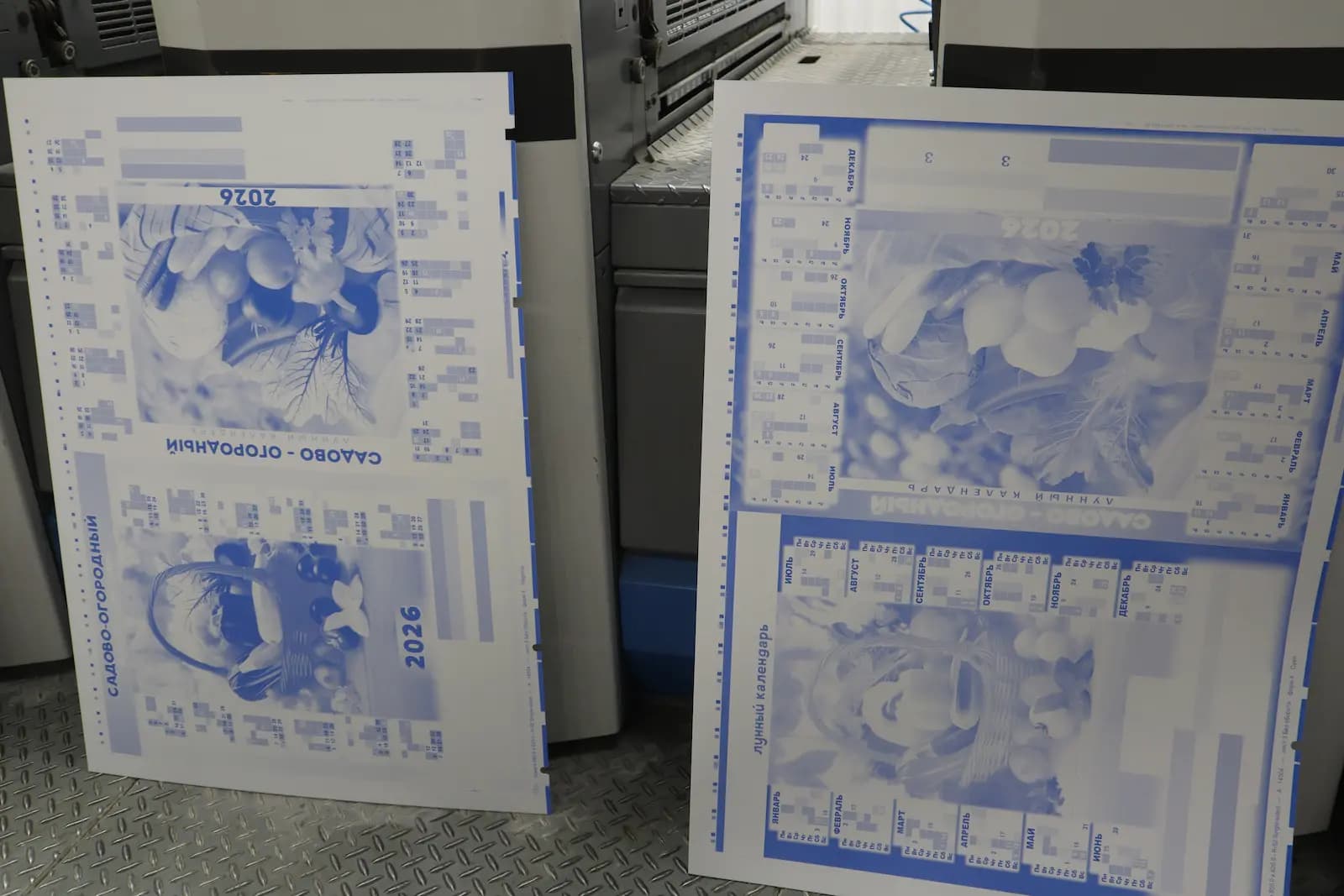 Офсетные формы у печатной машины подготовлены к установке