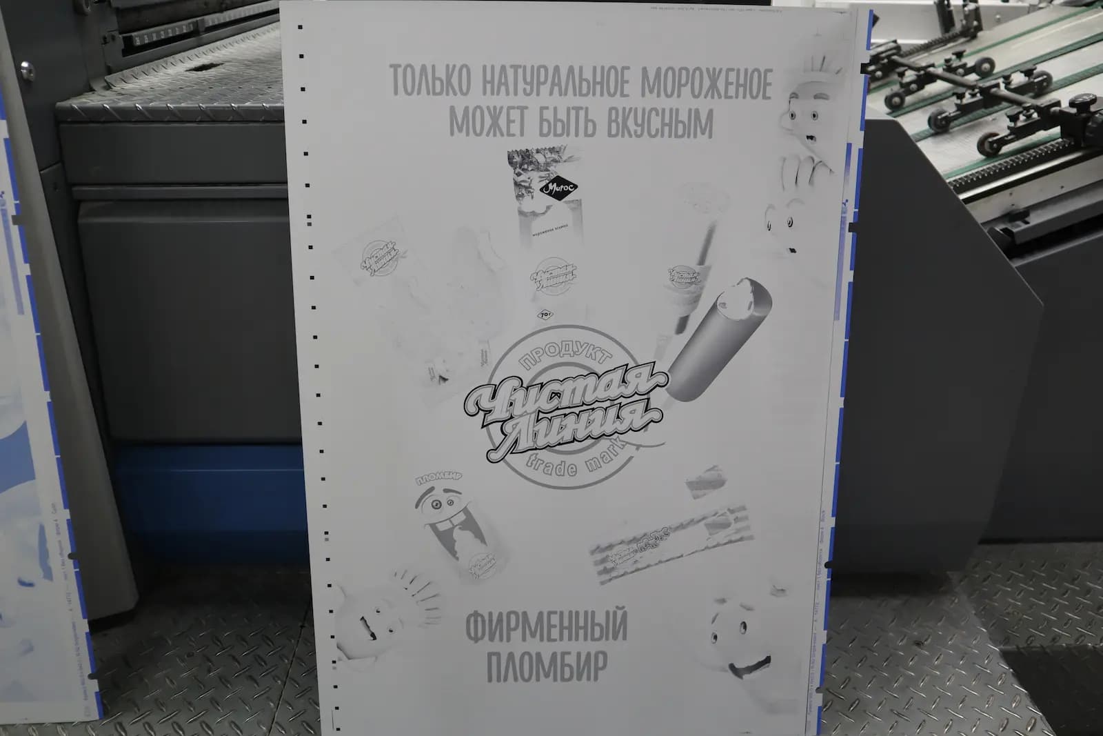 Пример офсетной печатной формы