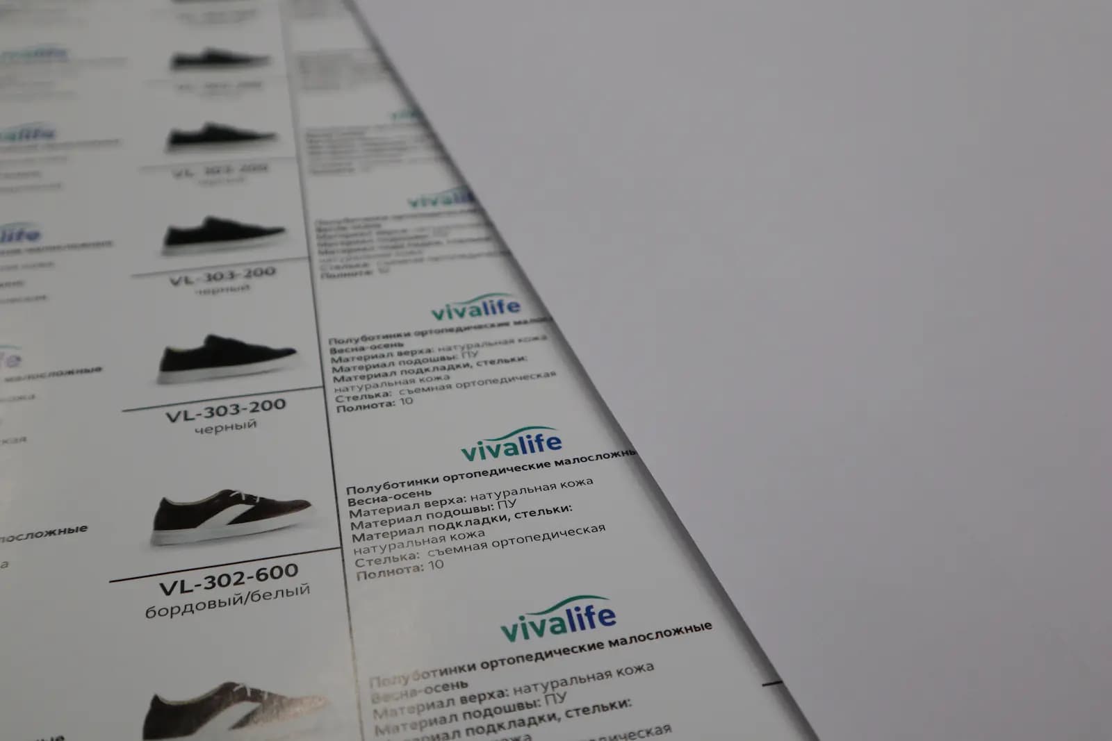 Печать на самоклеющейся бумаге