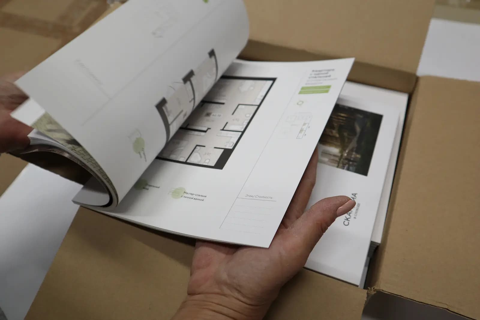 Проверка напечатанного каталога на качество