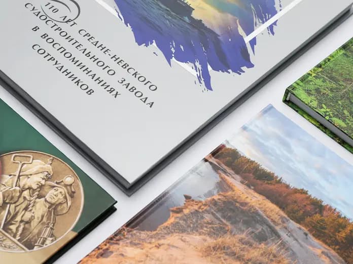 Печать книг в твердом переплёте