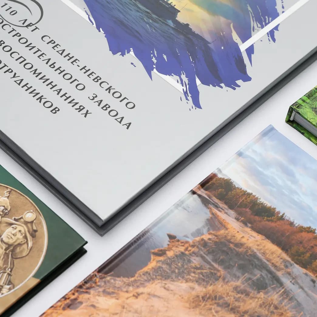 Печать книг в твердом переплете