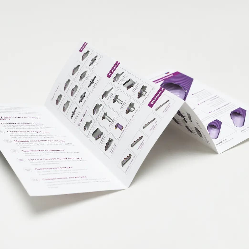 Печать буклетов в типографии