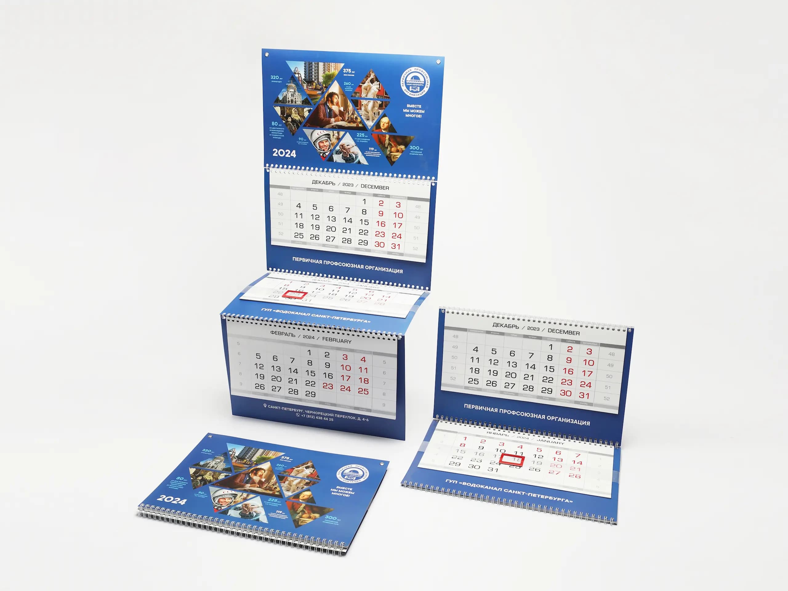 Изготовление календарей трио