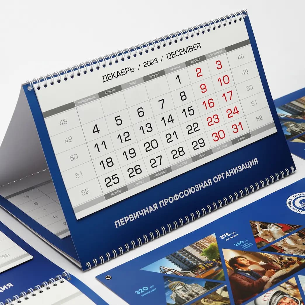 Изготовление календарей трио