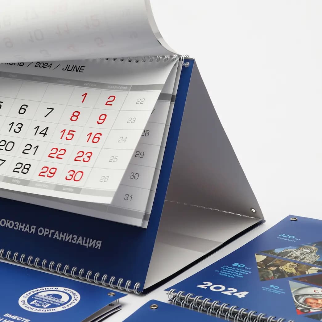 Изготовление календарей трио