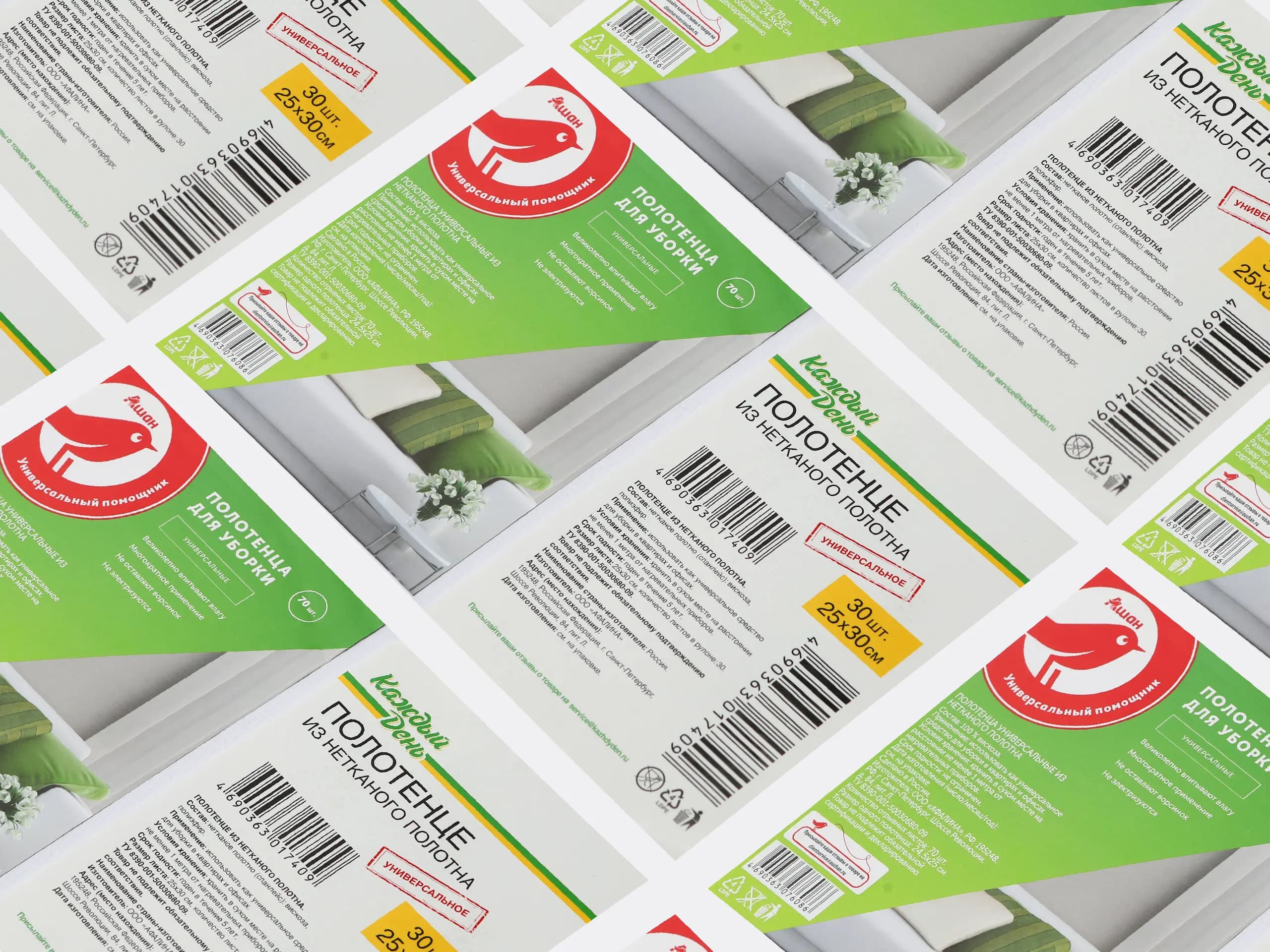 Печать этикеток в типографии