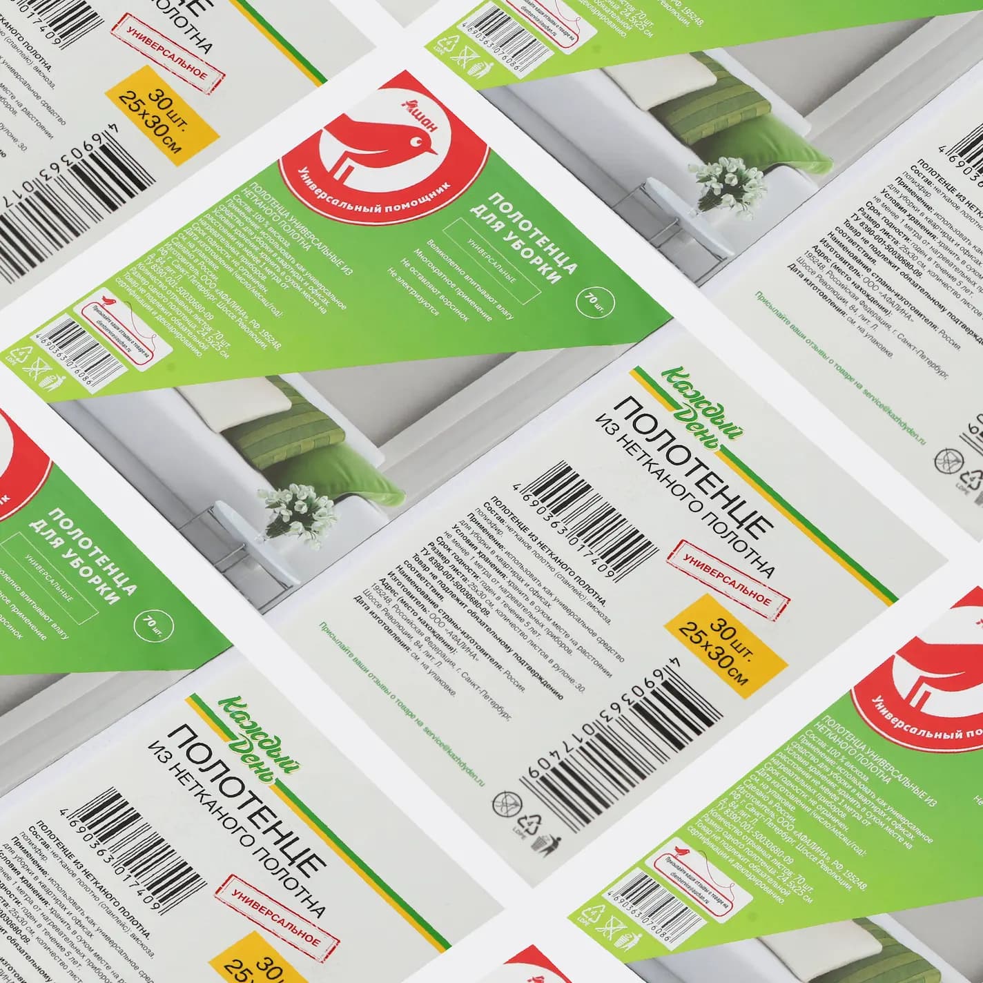 Печать этикеток в типографии