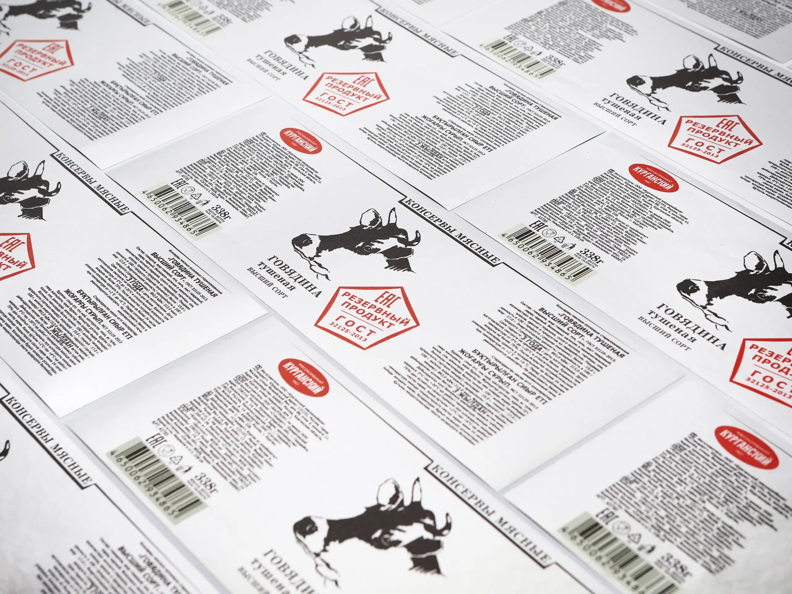 Печать этикеток в типографии