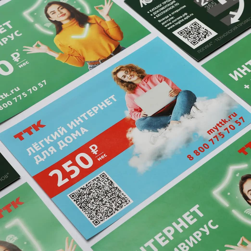 Печать флаеров в Санкт-Петербурге