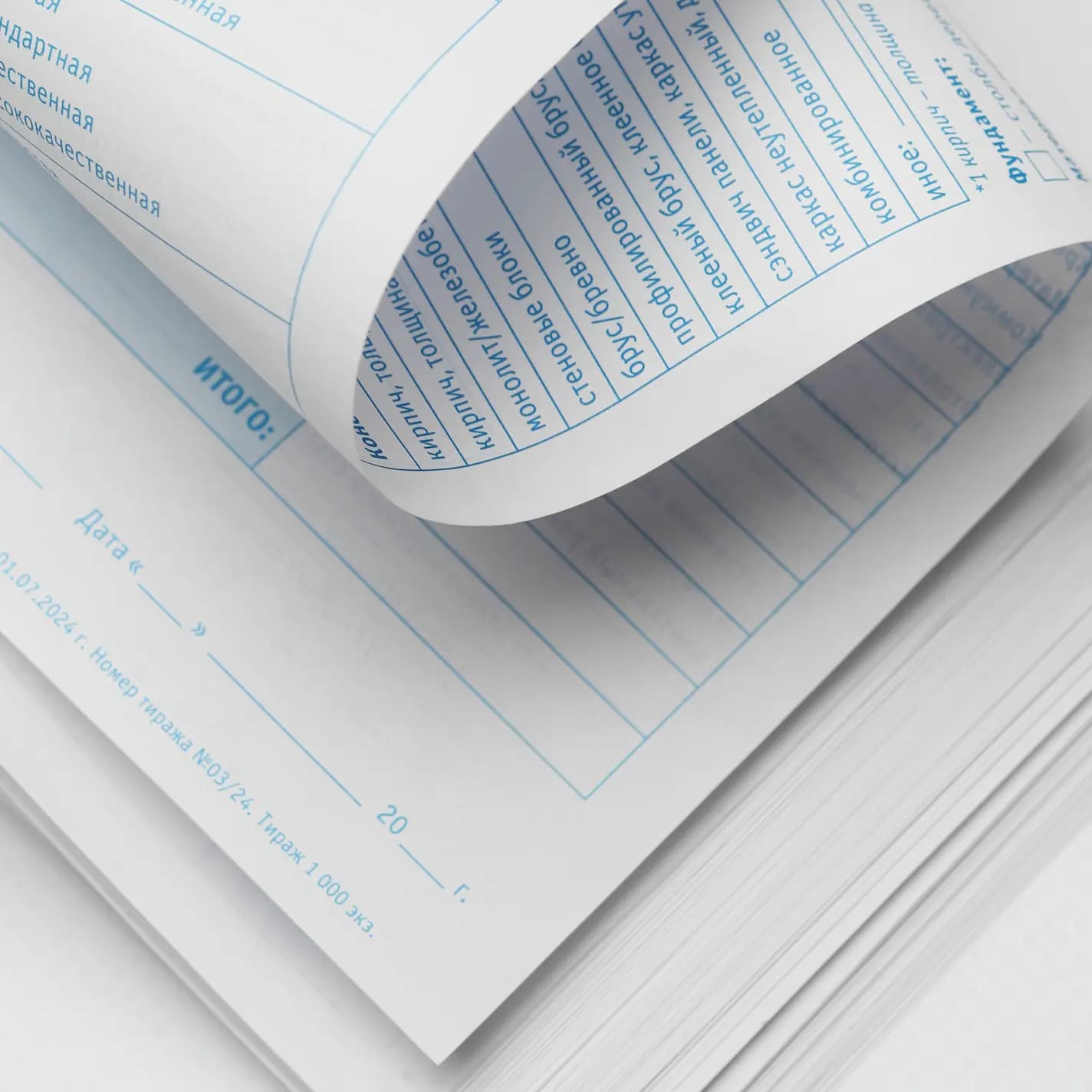 Печать бланков в типографии