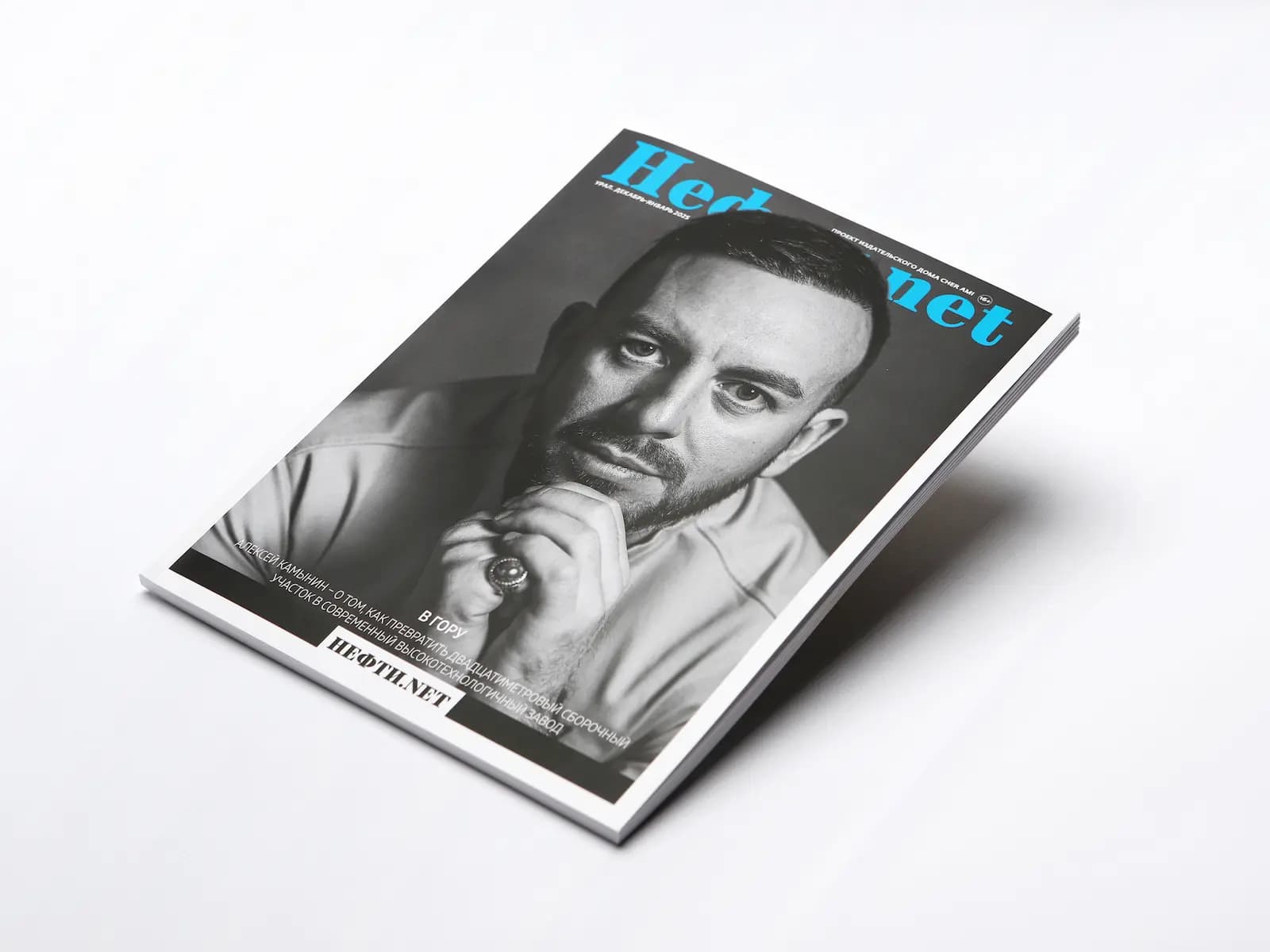 Образец журнала, напечатанного офсетным способом