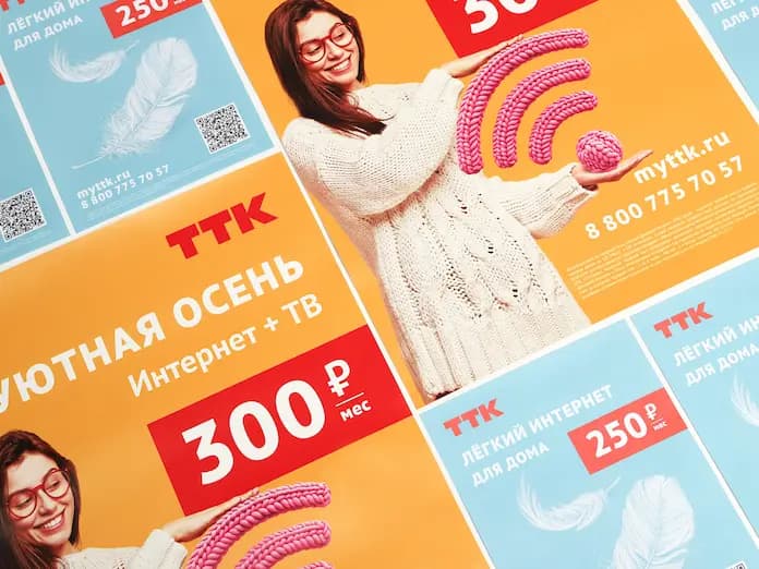 Печать афиш в типографии