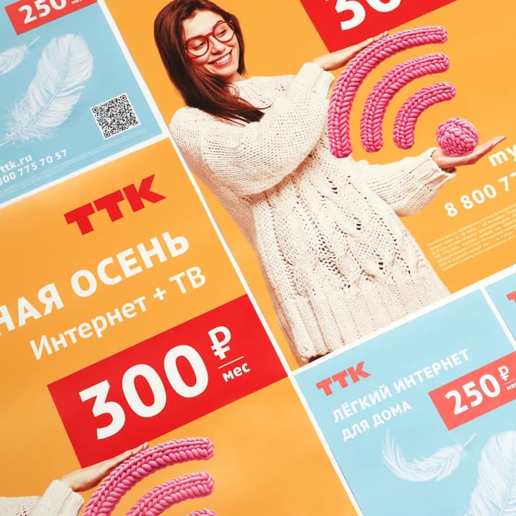 Печать плакатов в типографии