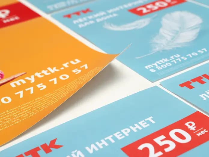 Печать афиш в типографии