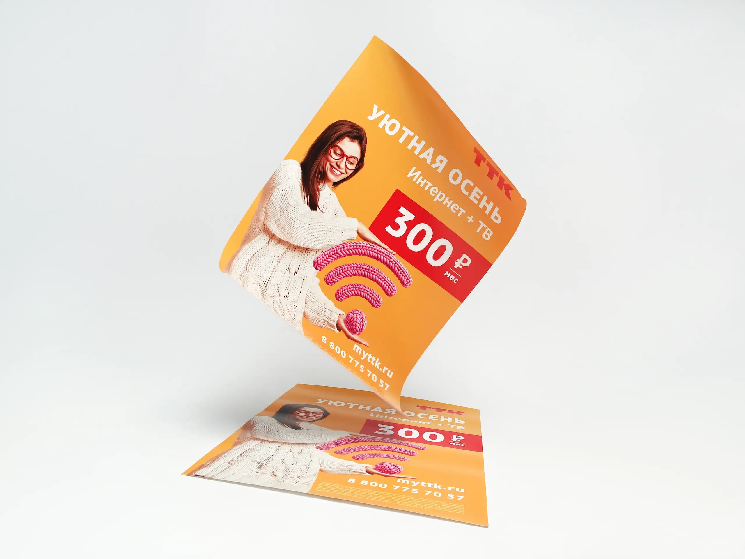 Печать афиш в типографии