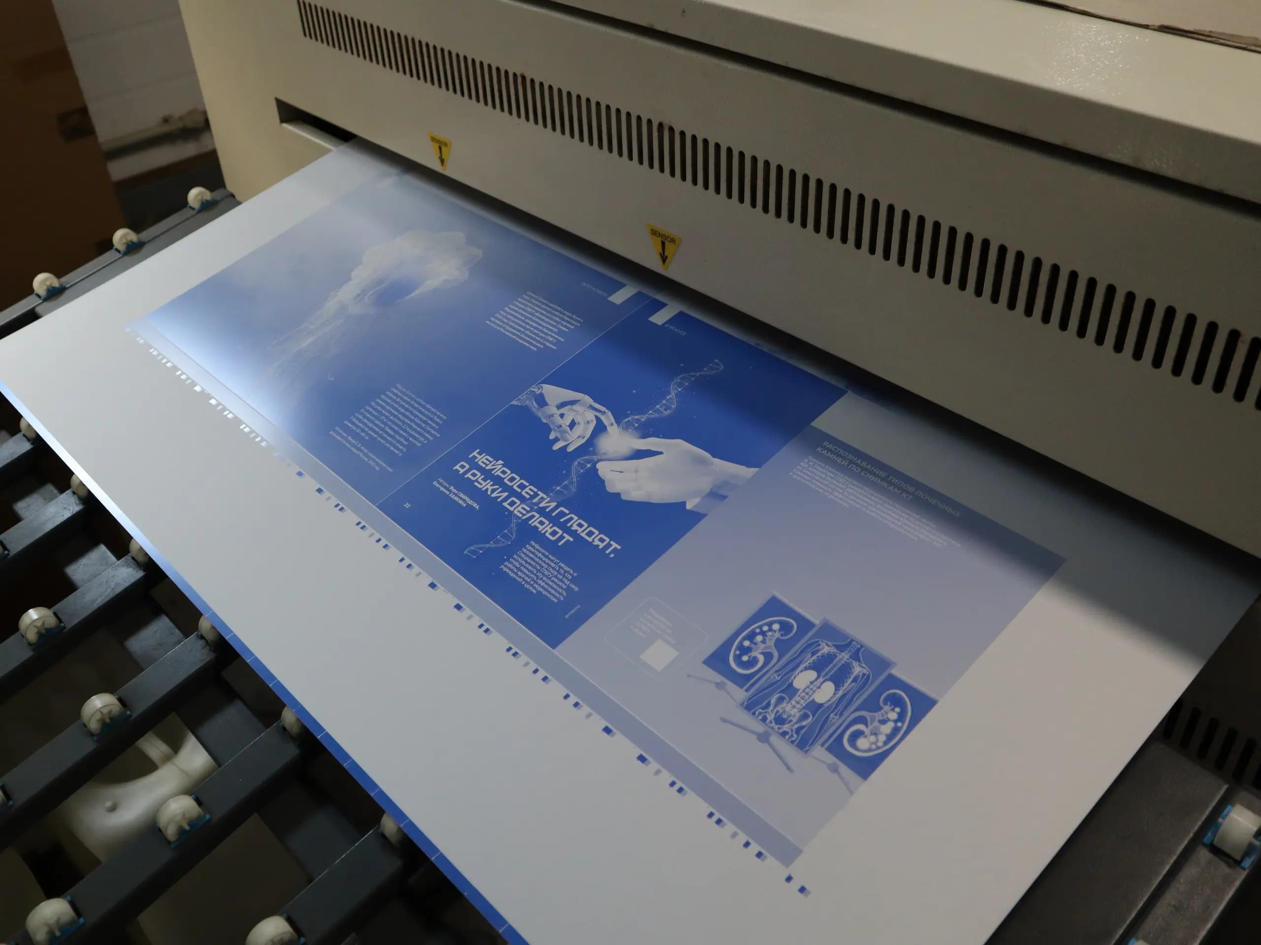 Вывод форм для печати офсетной цветопробы