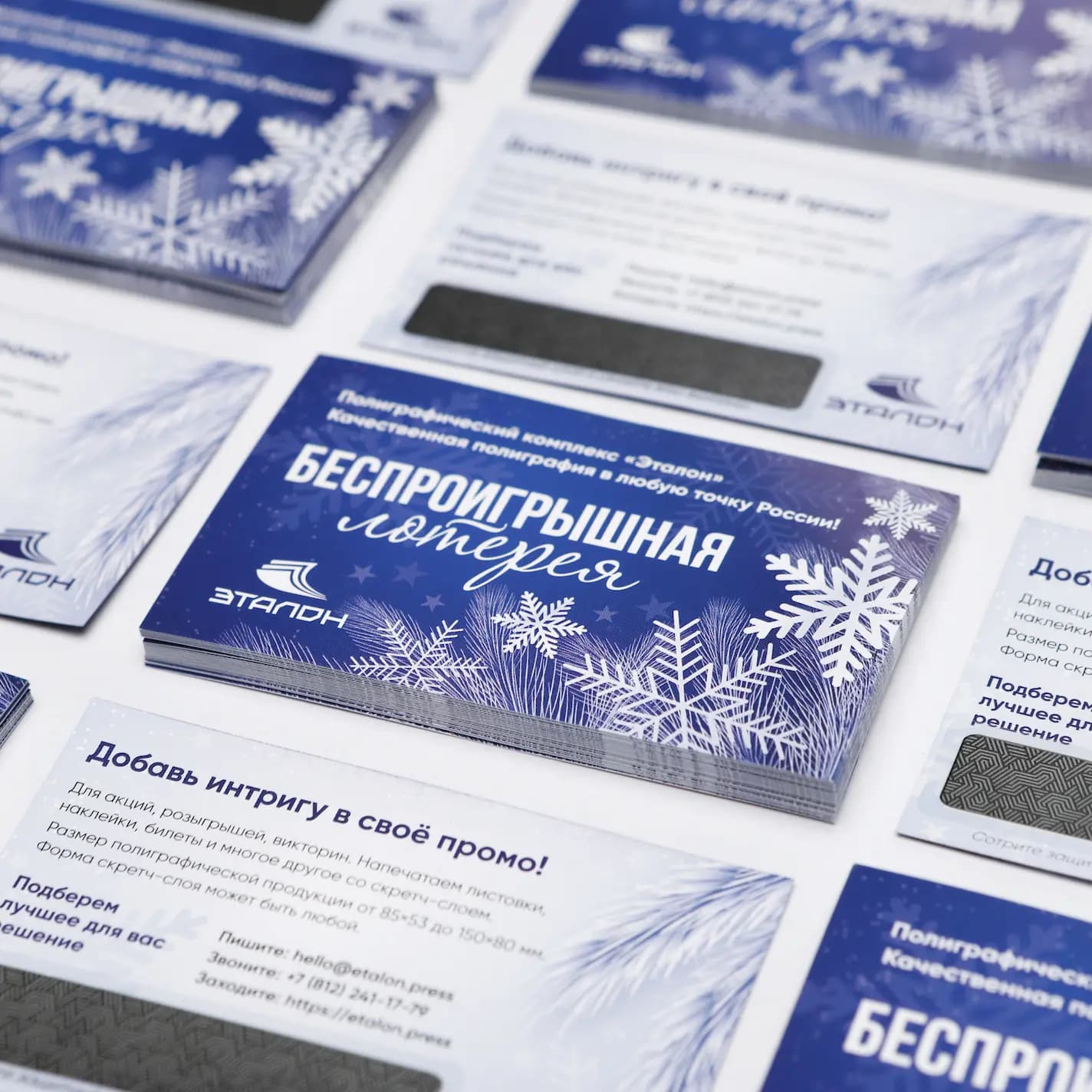 Купон со скретч слоем