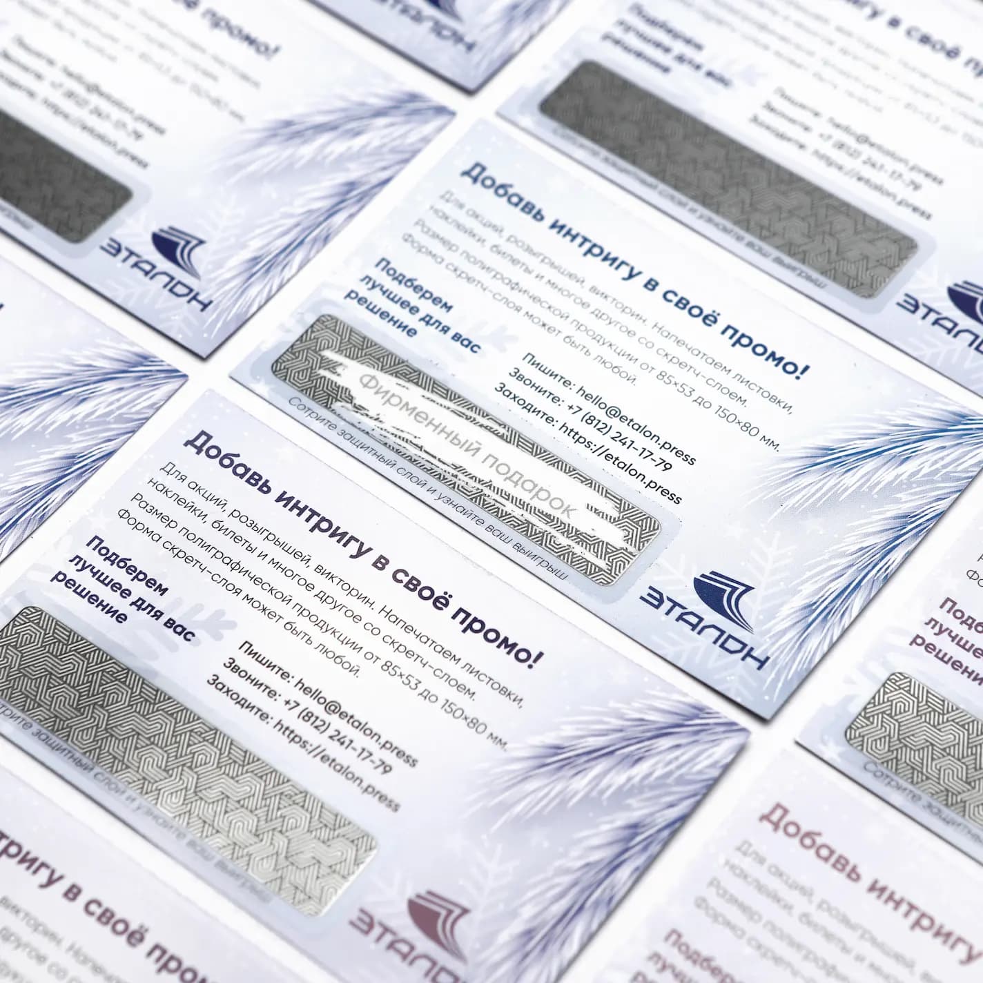 Печать со скретч слоем