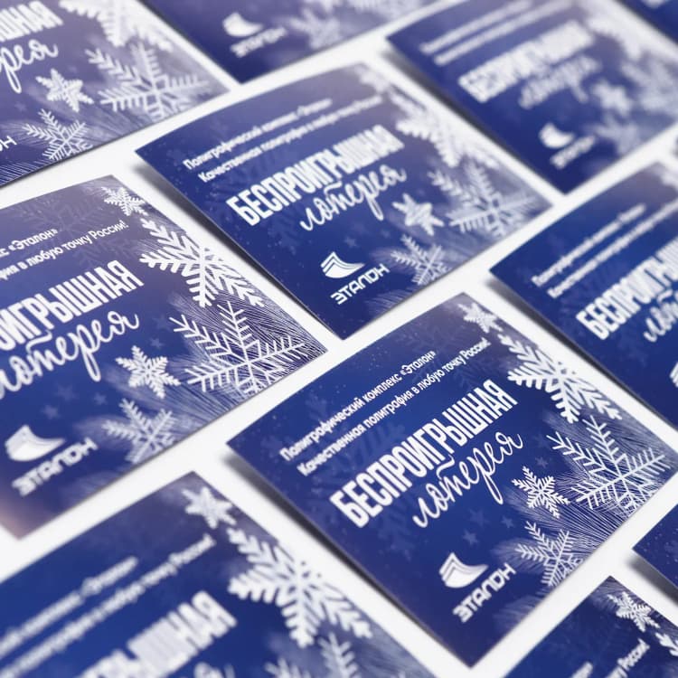 Открытка со скретч слоем