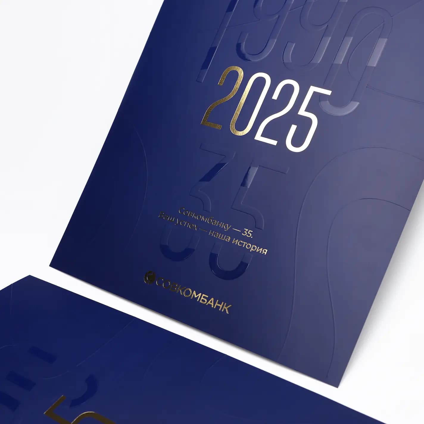 Проба шпигеля корпоративного календаря