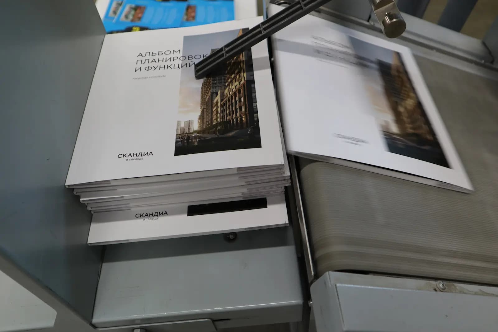 Каталог на ленте после термоклеевого оборудования