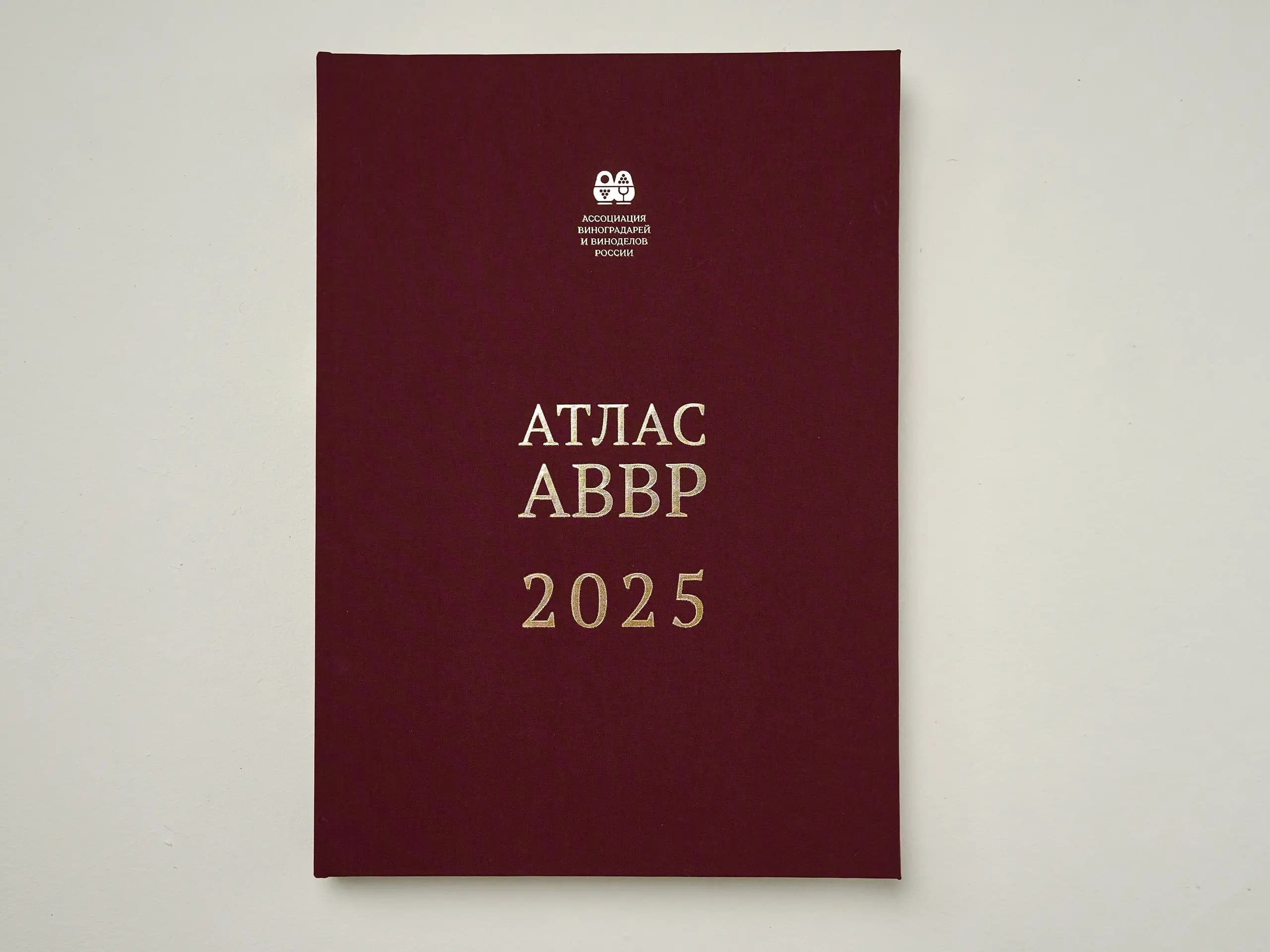 Пример книги-атласа АВВР