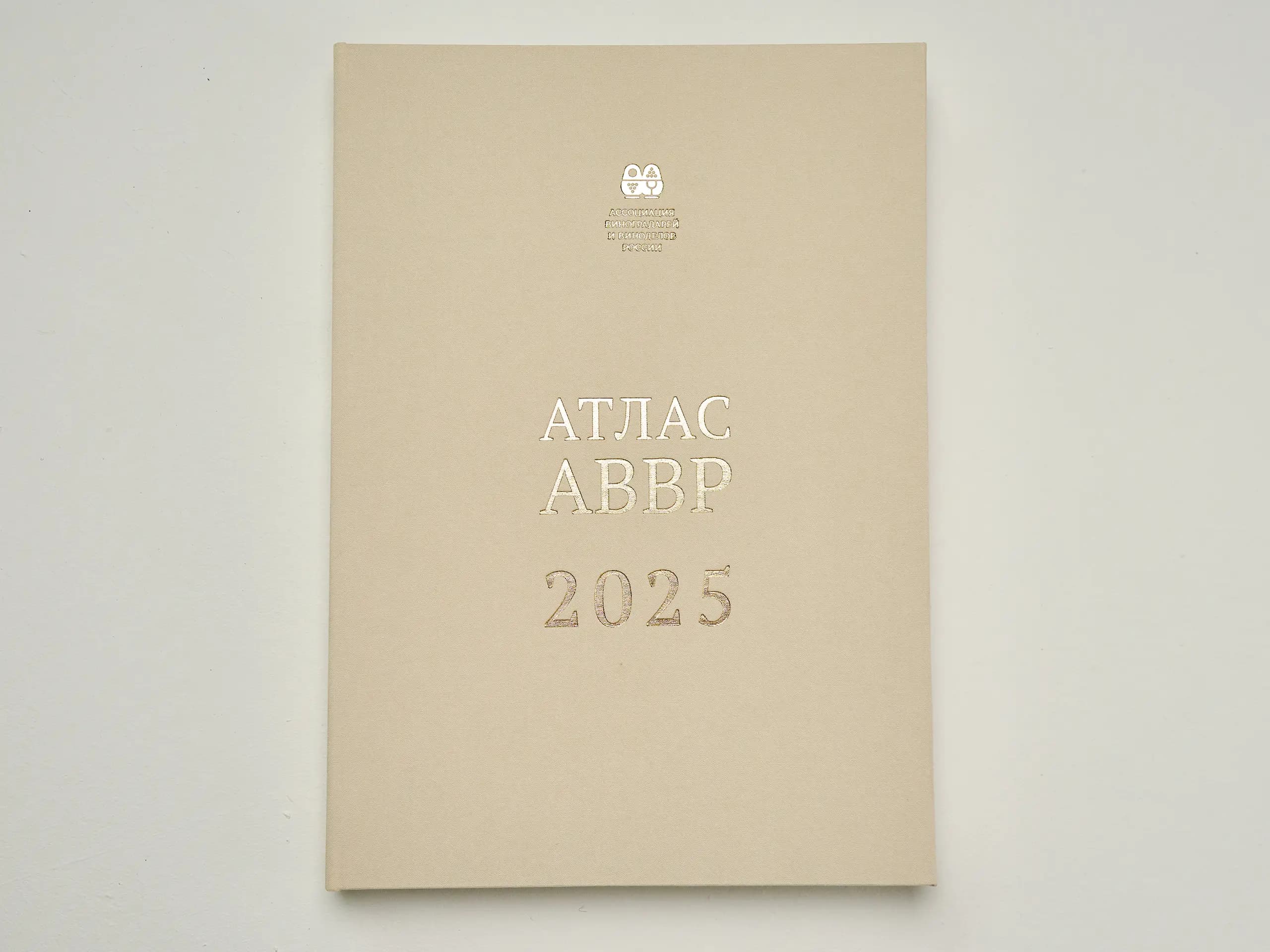 Пример книги-атласа АВВР