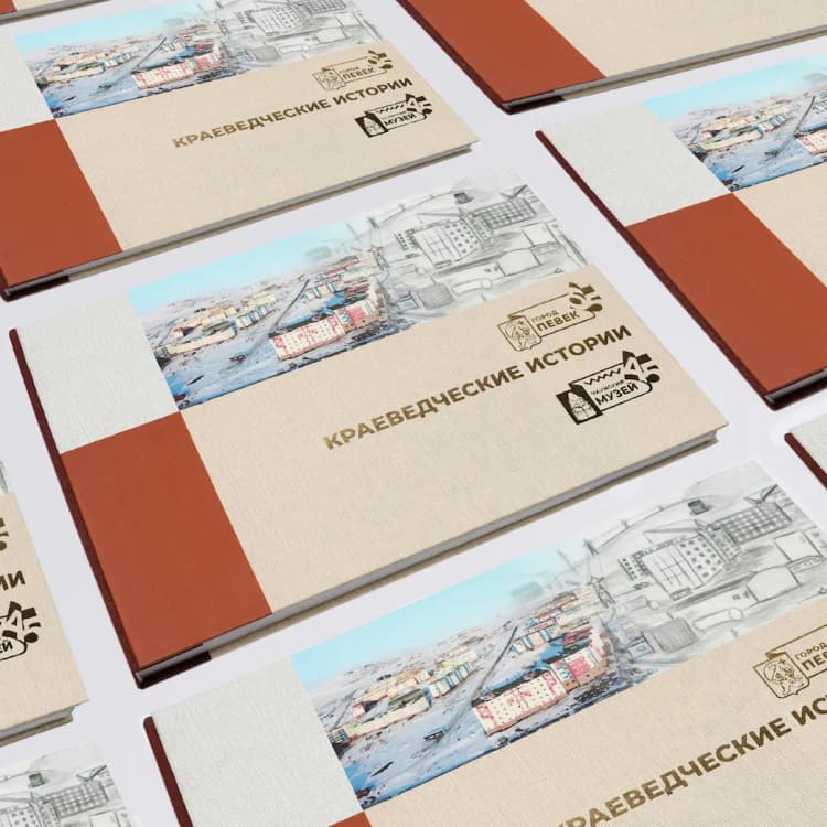 Печать книг в твердом переплёте