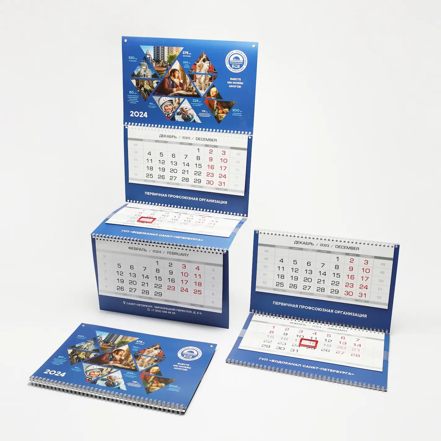 Изготовление календарей трио