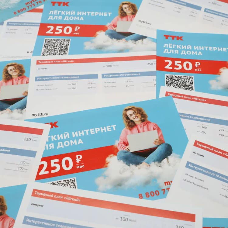 Печать листовок в Санкт-Петербурге