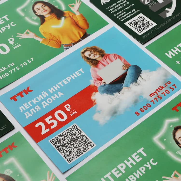 Печать флаеров в Санкт-Петербурге