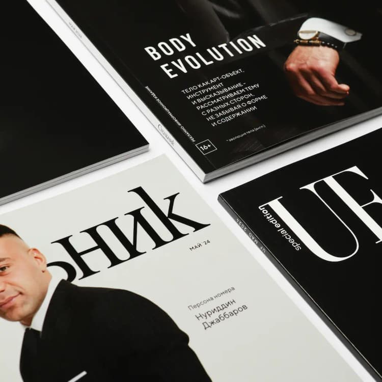 Печать и изготовление журналов в типографии