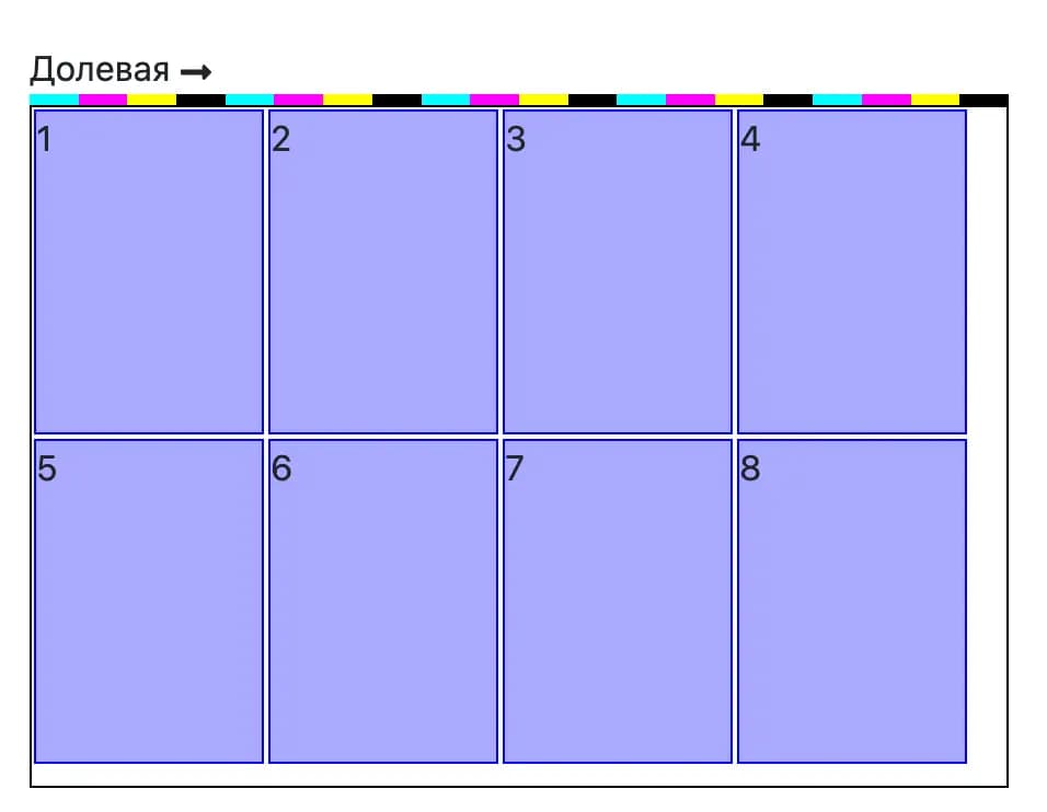 Пример раскладки полос на печатном листе