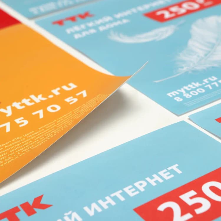 Печать плакатов в типографии