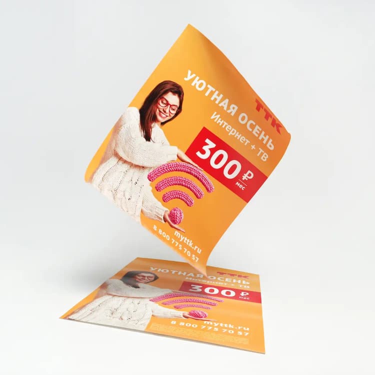 Печать афиш в типографии