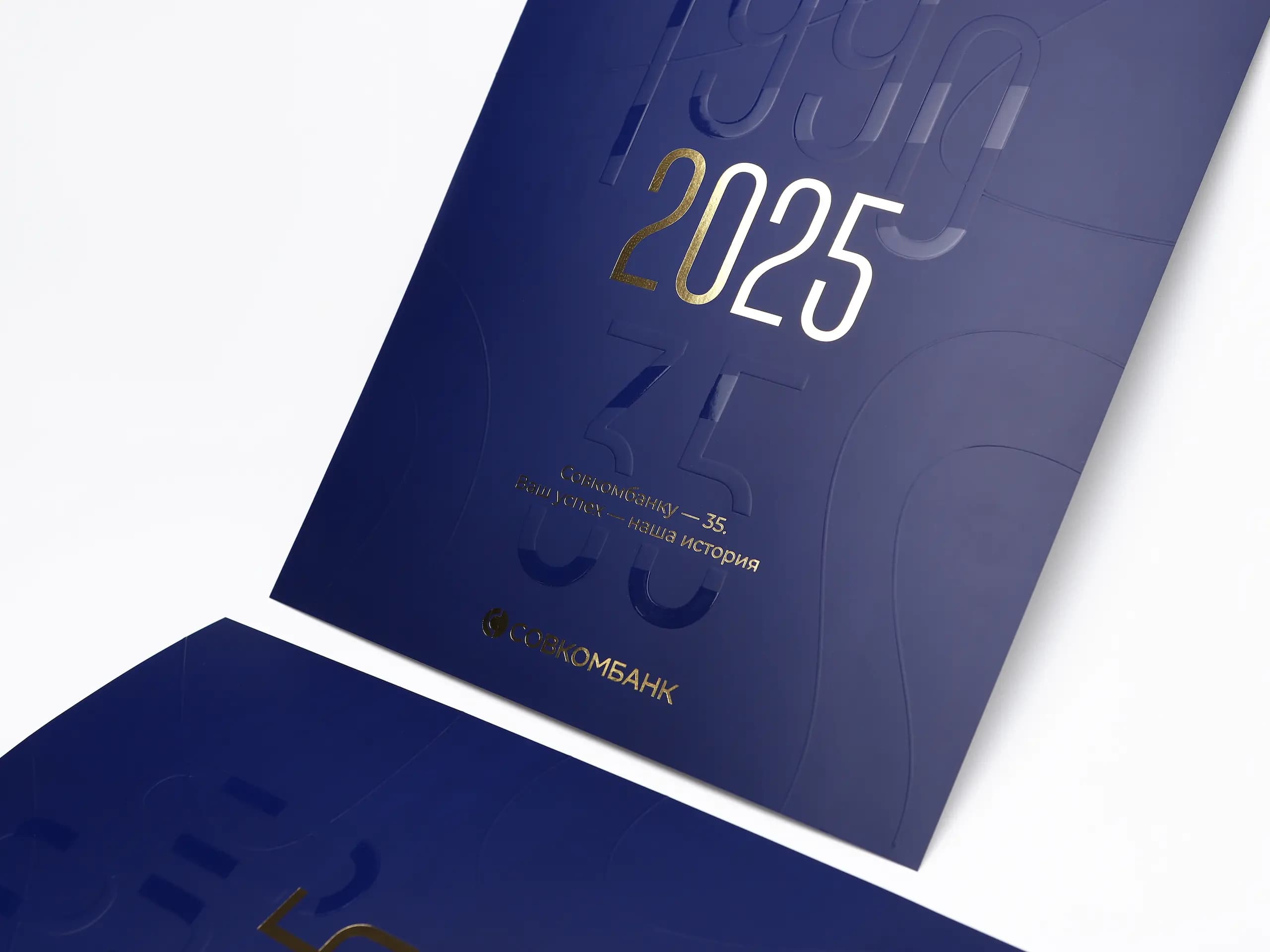 Проба шпигеля корпоративного календаря