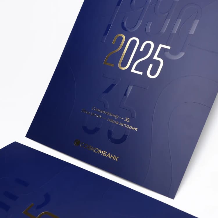 Проба шпигеля корпоративного календаря