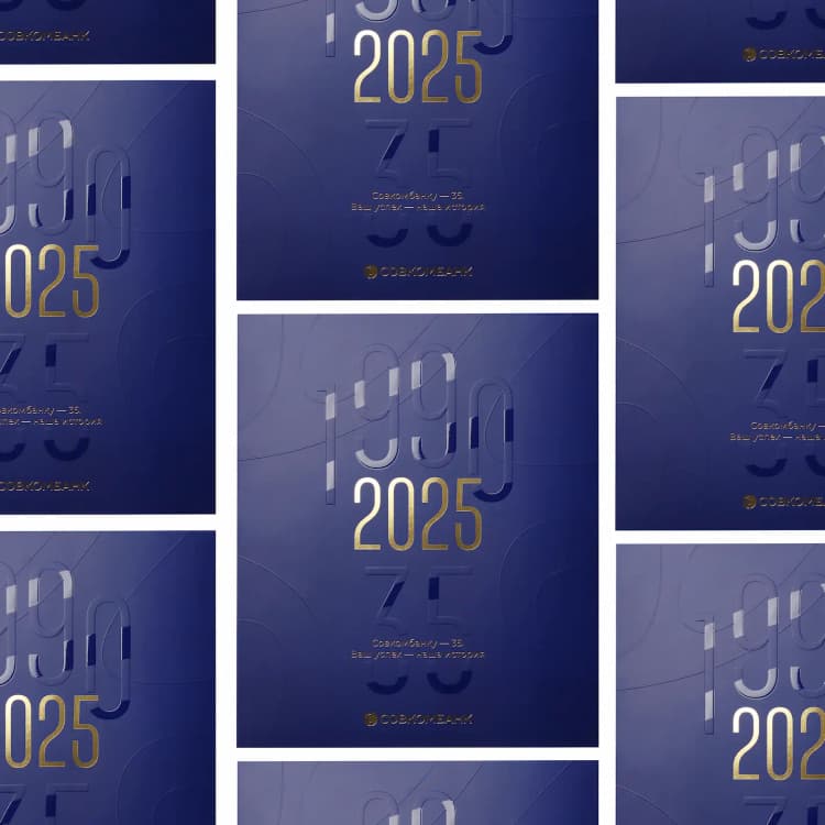 Проба шпигеля корпоративного календаря