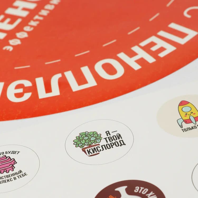 Печать наклеек в типографии